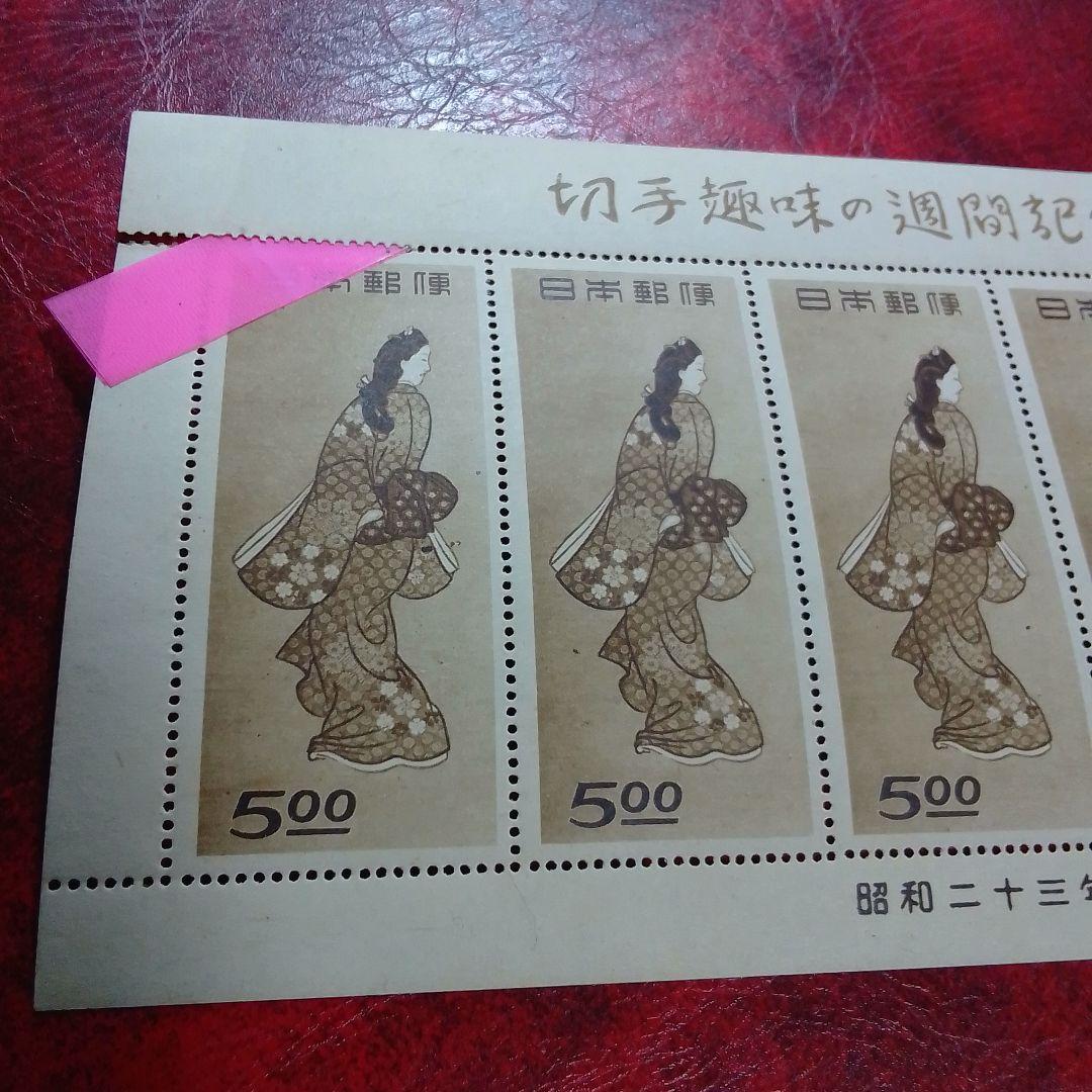 銭単位切手　趣味週間記念　見返り美人　５面シート　裏糊枯れ　8900円