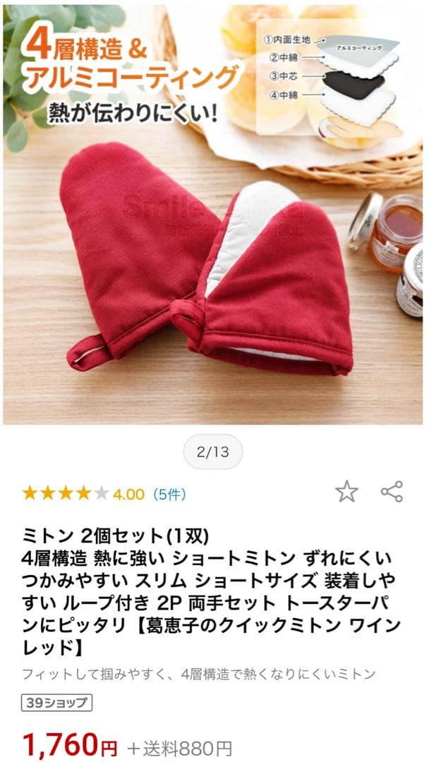 肴七味 日本製　ステンレス　卓上鍋　24cm 新潟県燕市　ミトン付き