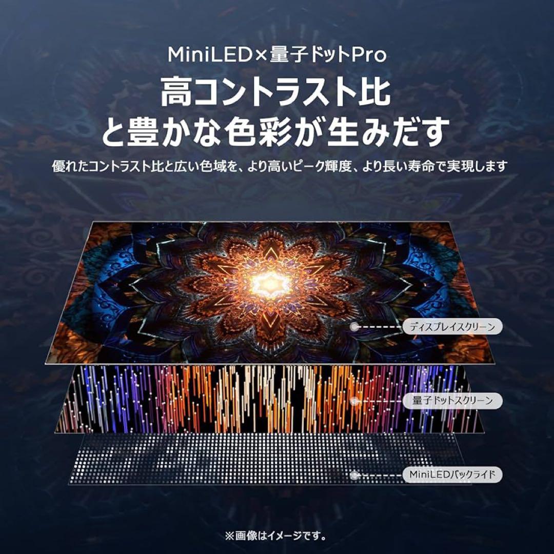 (25年6月購入)TCL 85インチ4Kテレビ MiniLED 85QM8B