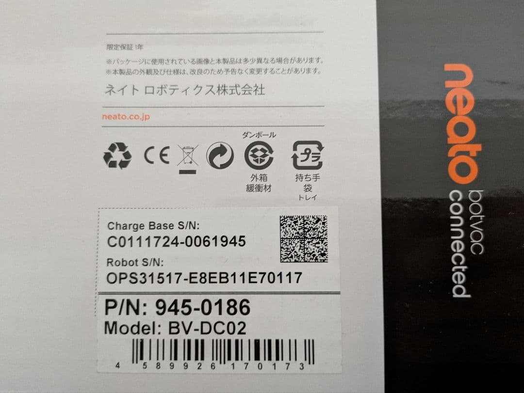 【新品未開封】ネイト neato Botvac 全自動ロボット掃除機 本体 黒