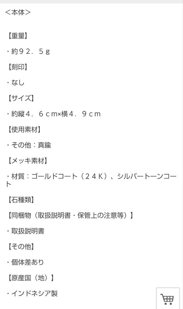 祝！２０周年記念 ホームガムランボール ＜金脈の龍神＞