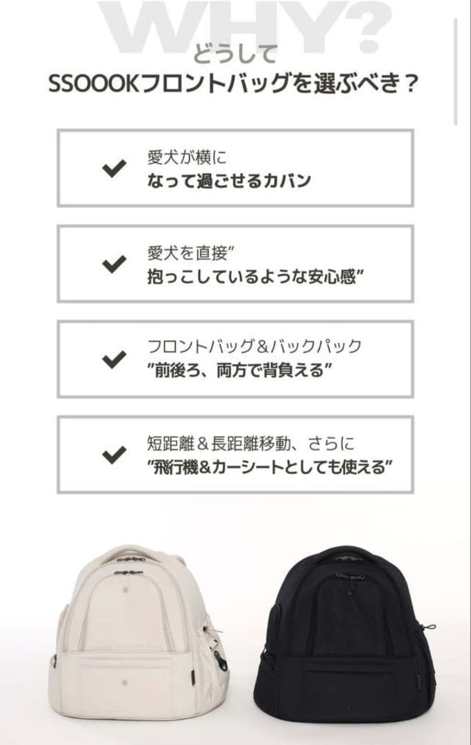 SSOOOKフロントバッグ +インナーブランケットセット　　Mサイズ