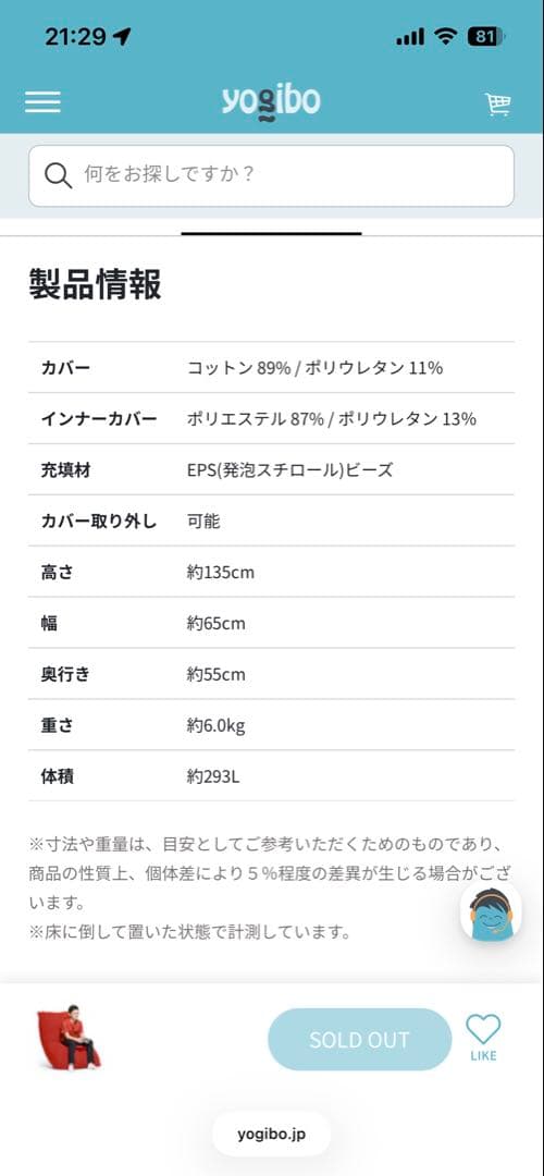 yogibo midi ディープパープル （ダークグレーカバー付）