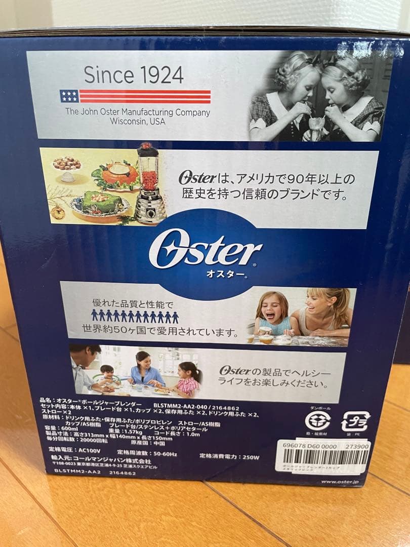 オースター　ボールジャー　ブレンダー