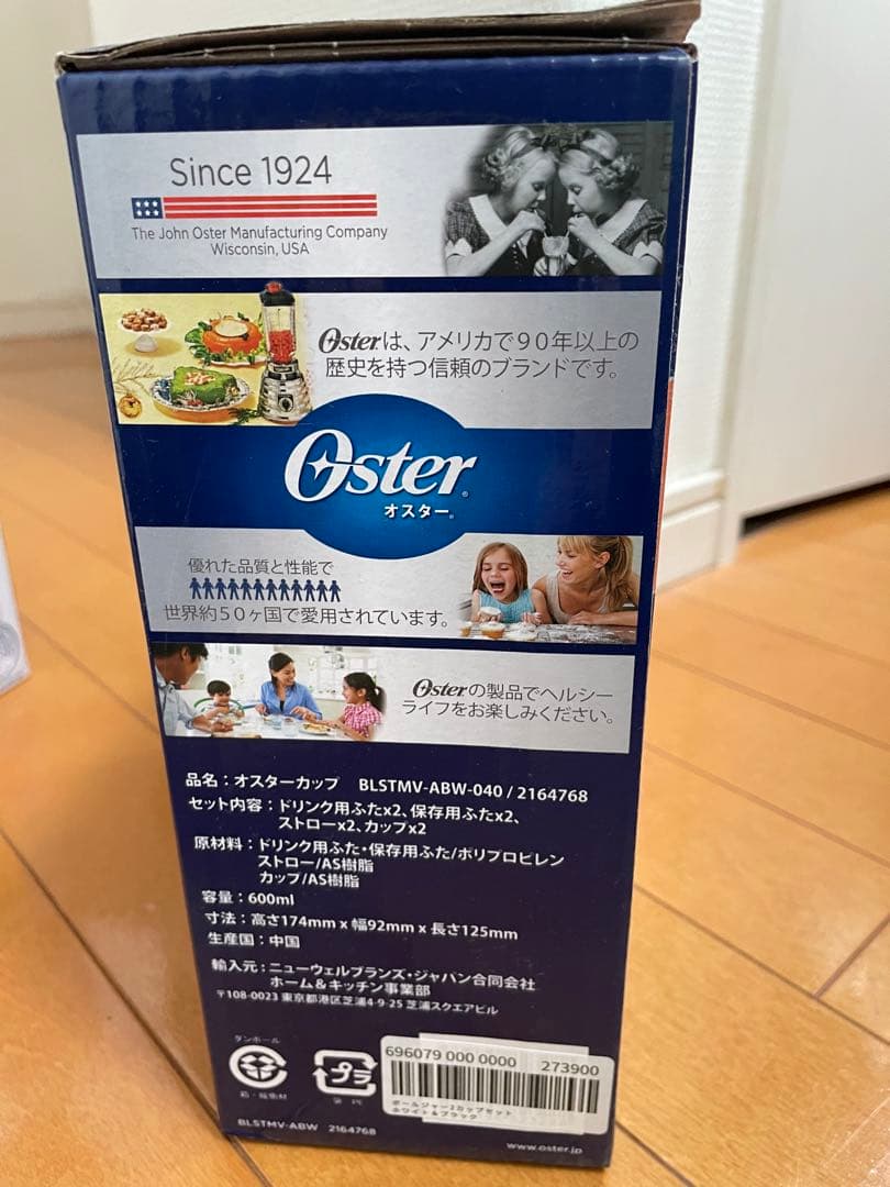 オースター　ボールジャー　ブレンダー