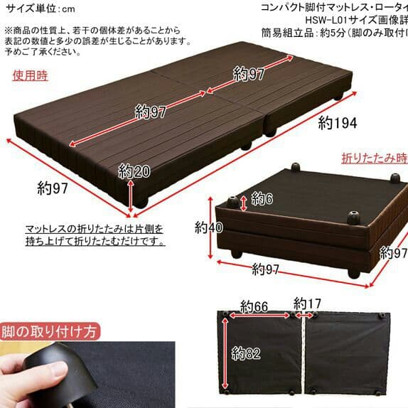 コンパクト 脚付マットレス　ロータイプ　シングル　BK/BR/IV/RD