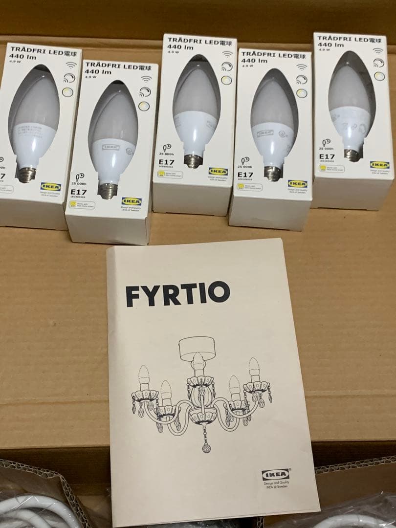 「未使用」IKEA FYRTIO フッティオ シャンデリア 5アーム ホワイト