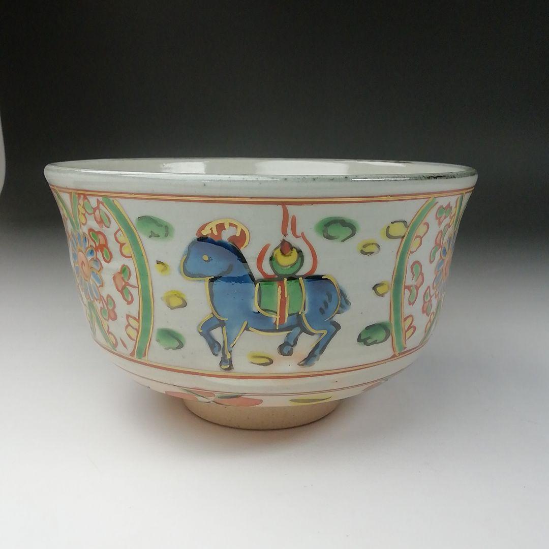 Ｔ６３８　茶碗　『赤絵　未』『橋本永豊 造』　共箱　抹茶碗　茶道具