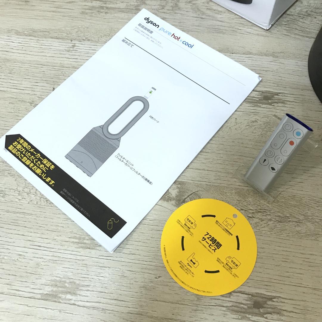 【美品】dyson Pure Hot＆Cool HP00 2024年 空気清浄機