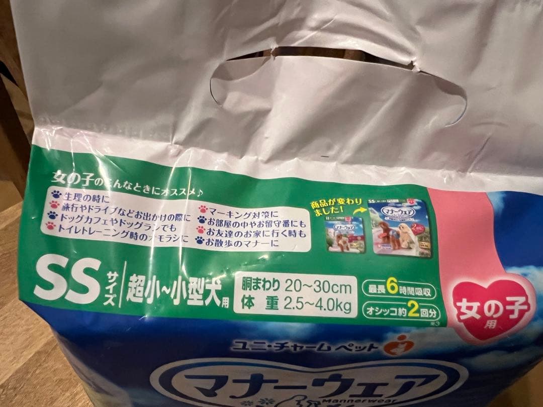 ⭐️まとめ買い超特価⭐️ユニチャーム マナーウェア SSサイズ 38枚✖︎6袋