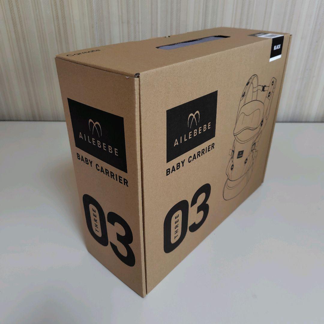 【新品・未開封】エールベベ ベビーキャリア スリー ブラック 抱っこ紐