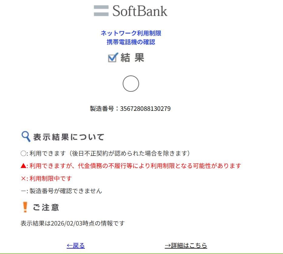 iPhone 8 64GB ゴールド 【SIMフリー】バッテリー73%