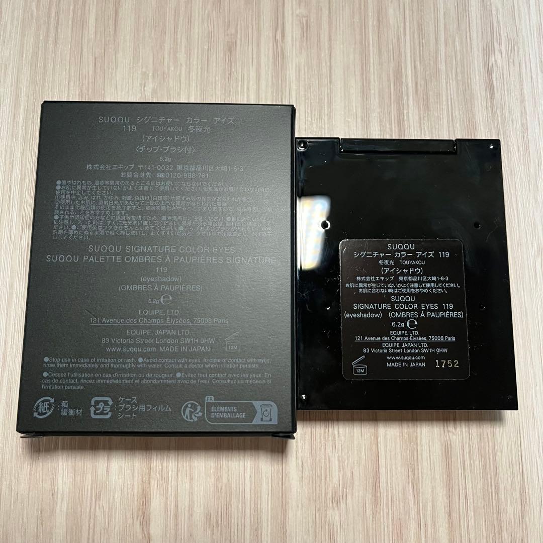 SUQQU アイシャドウ冬夜光119、チーク束間135、リップ114星彩セット