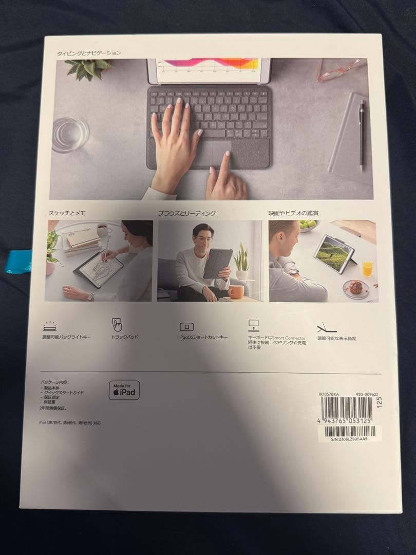 Logicool Combo Touch iPad用キーボード