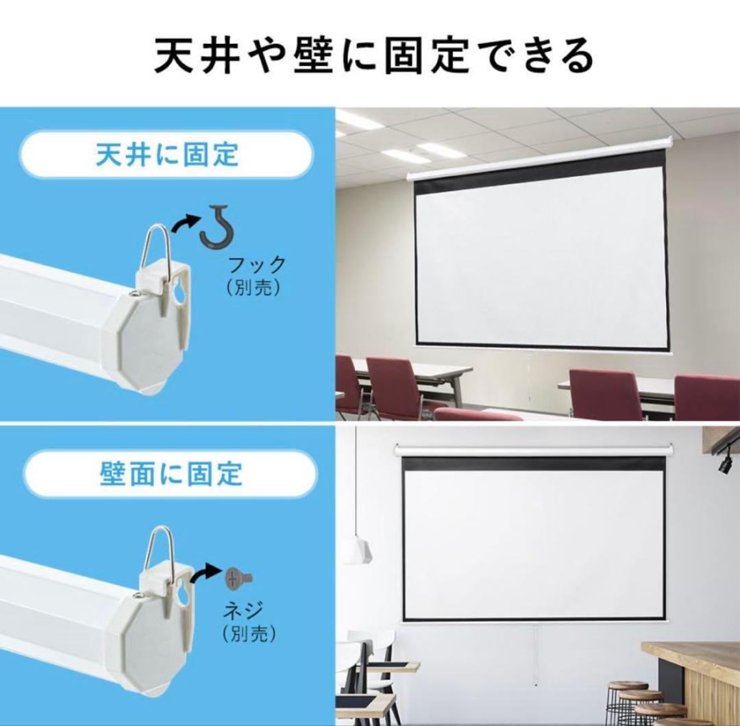 ⭐️引取限定⭐️プロジェクタースクリーン 100インチ 吊り下げ 天井 壁掛け