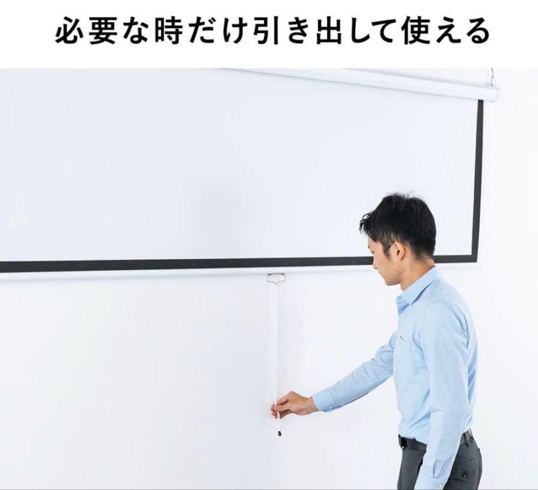 ⭐️引取限定⭐️プロジェクタースクリーン 100インチ 吊り下げ 天井 壁掛け