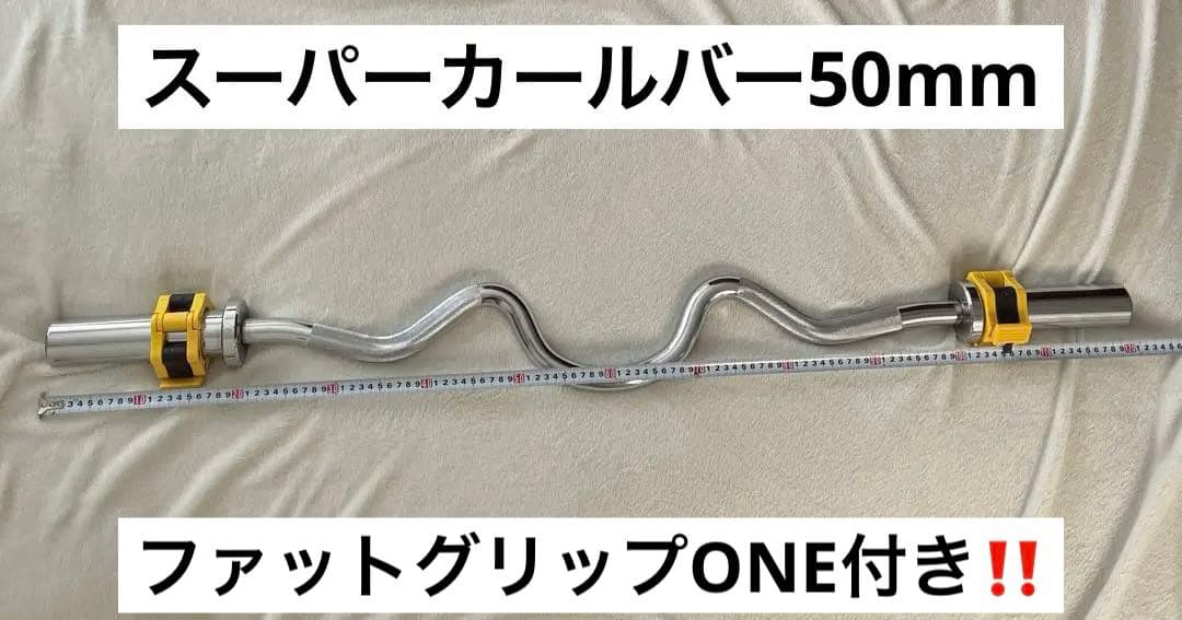 オリンピック　スーパーカールバー