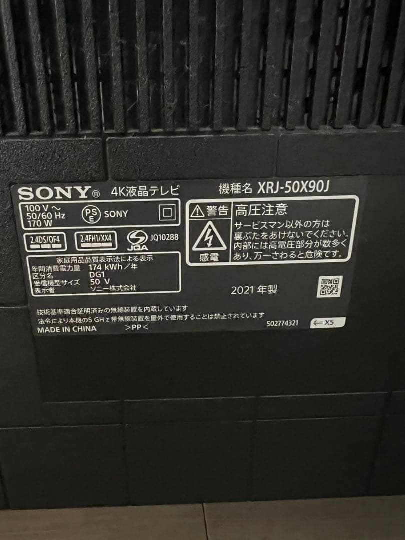 SONY 50インチ 4K液晶テレビ XRJ-50X90J