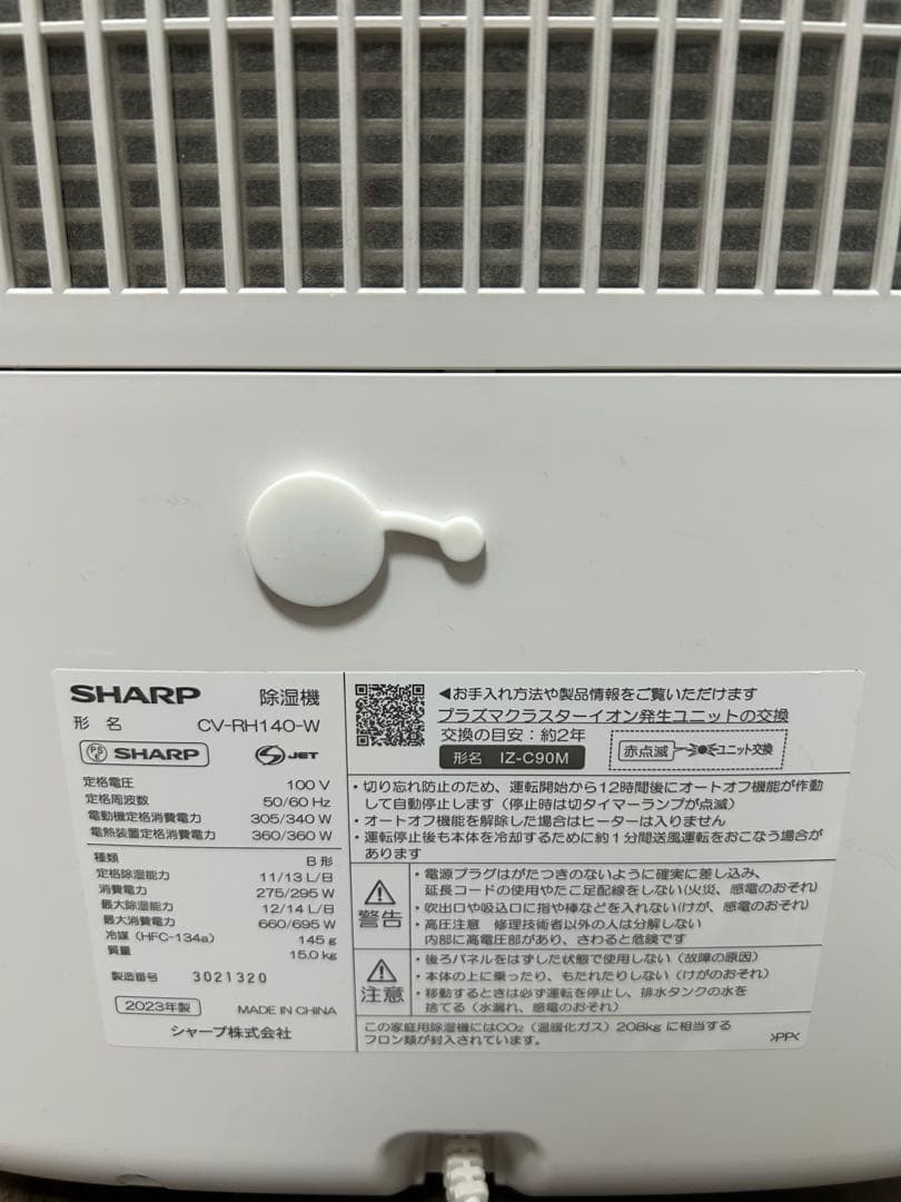 シャープ 衣類乾燥 除湿機CV-RH140 ハイブリッド2023年製