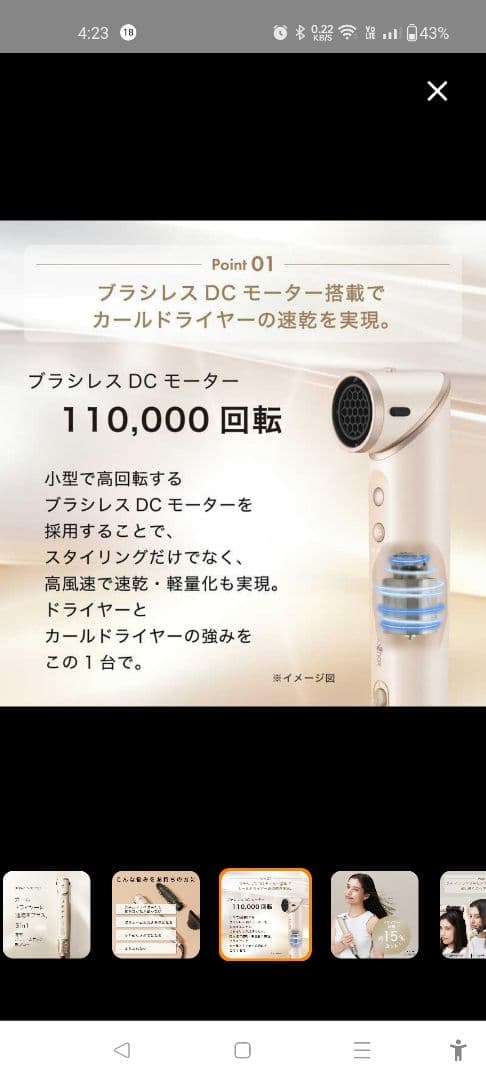 半額以下！ mod'hair ヘアドライヤーツイスタイラー MHD-1050