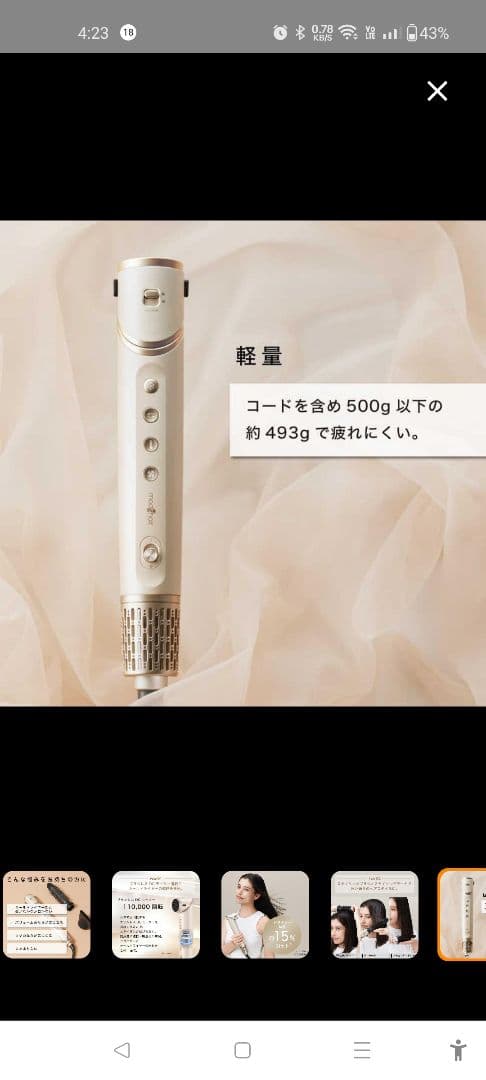 半額以下！ mod'hair ヘアドライヤーツイスタイラー MHD-1050