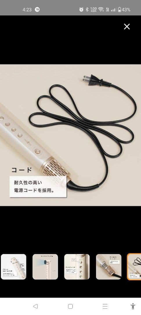 半額以下！ mod'hair ヘアドライヤーツイスタイラー MHD-1050