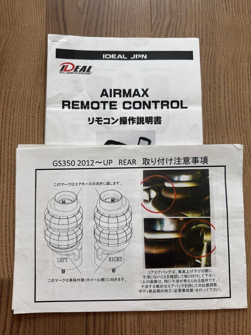 30isエアサス一式　IDEAL AIRMAX