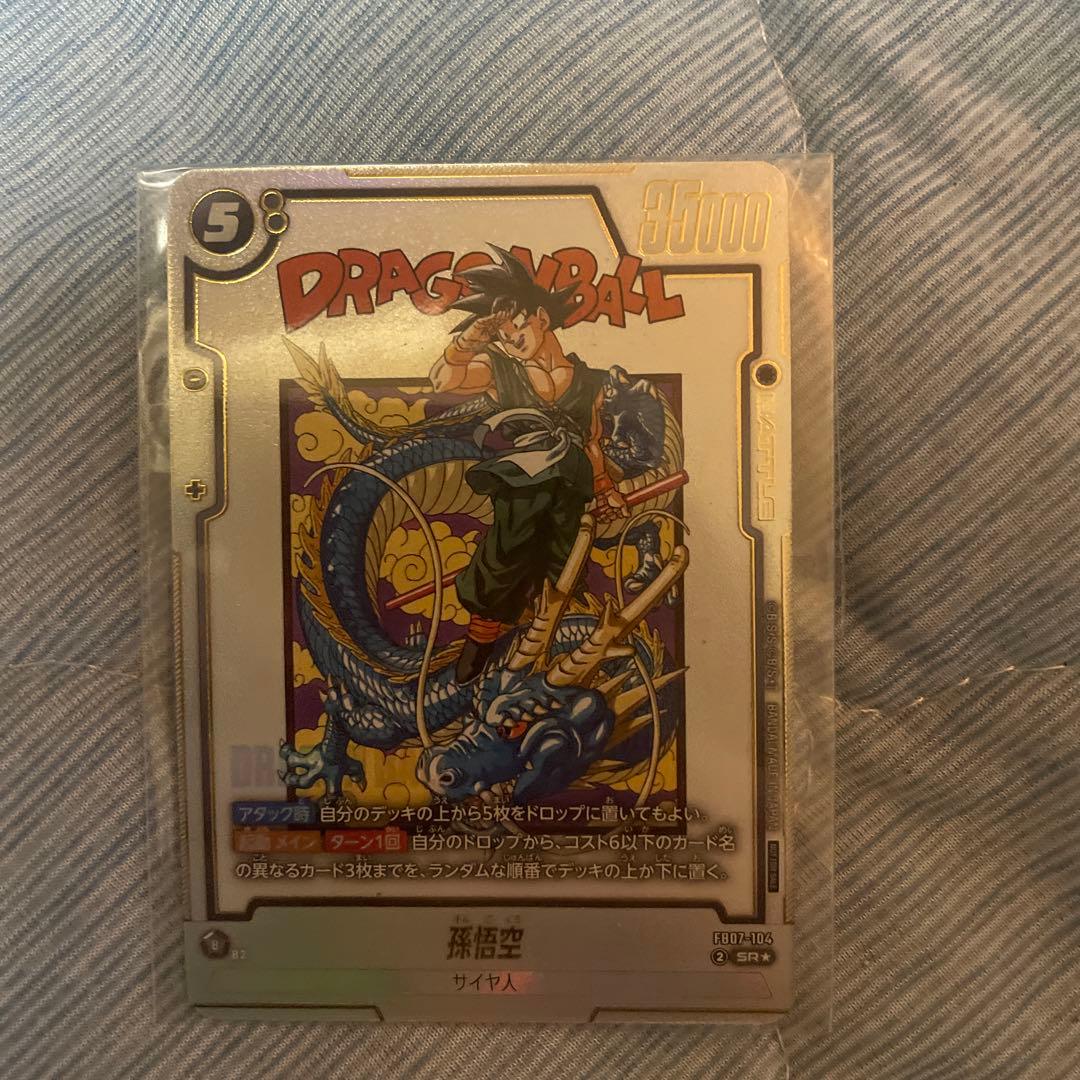 S*0様 フュージョンワールド アルティメットバトル 孫悟空 プロモ未開封