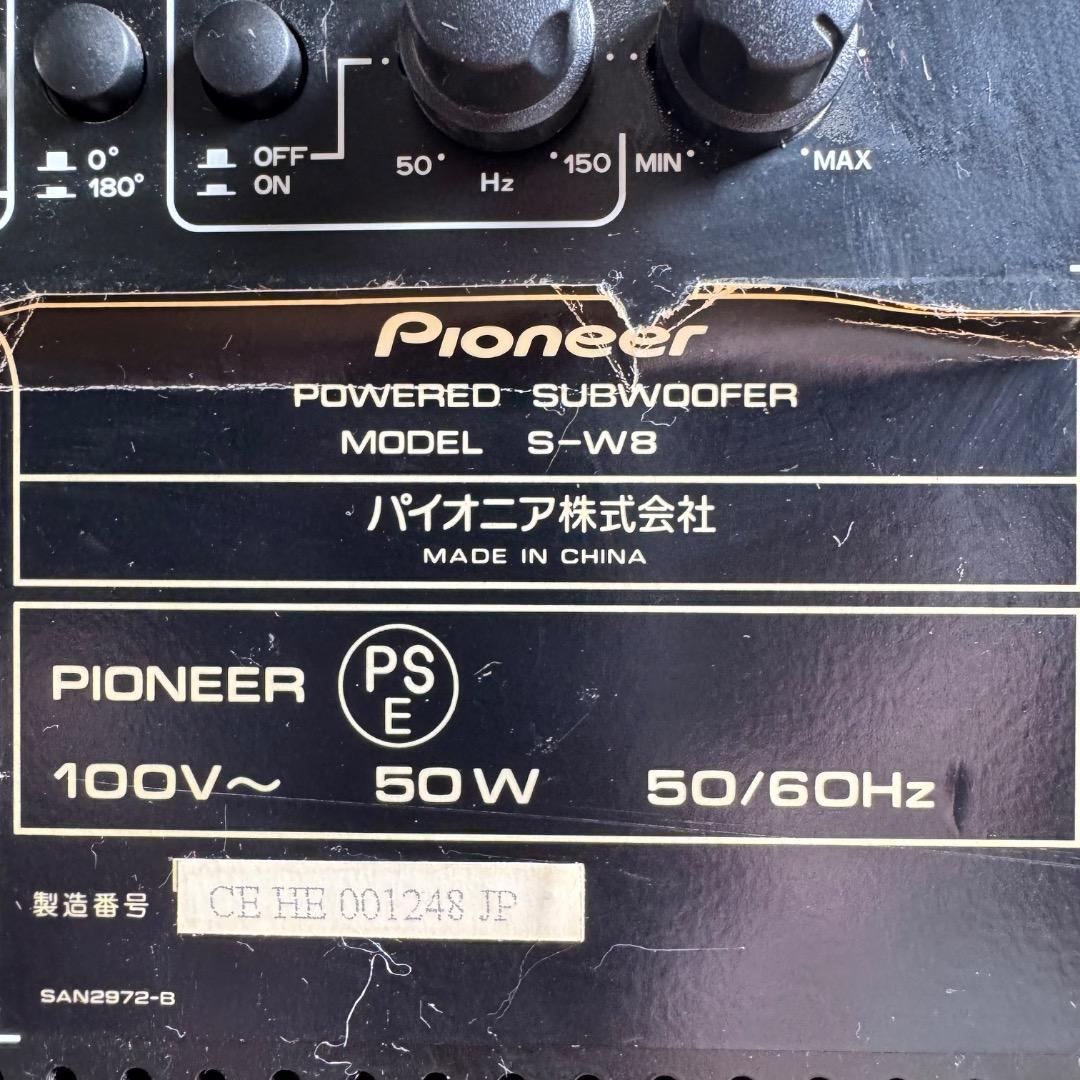Pioneer パイオニア S-W8 パワードサブウーファー 音響機器