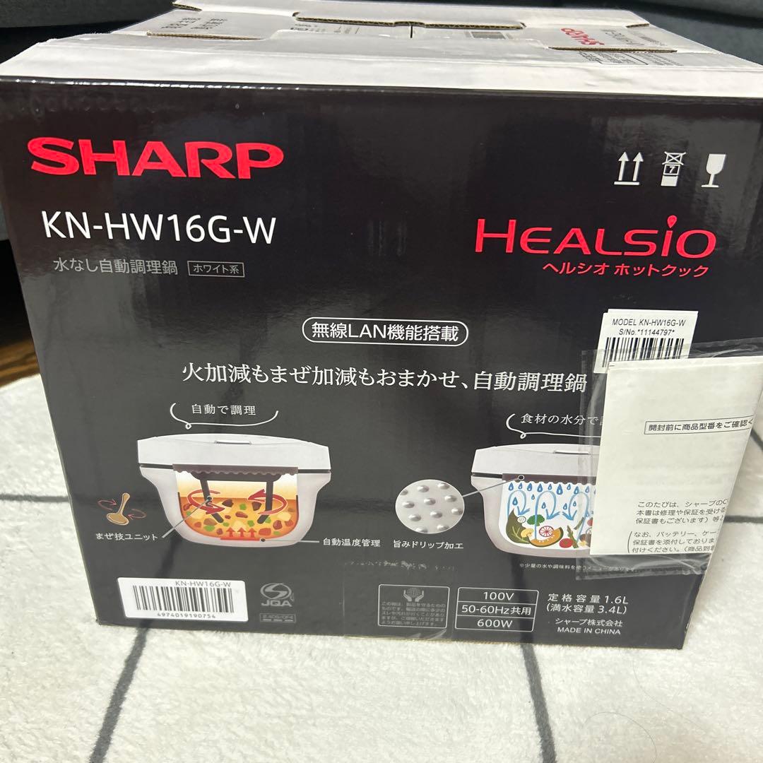 るうくパパ【新品未開封】SHARP HEALSIO KN-HW16G-W