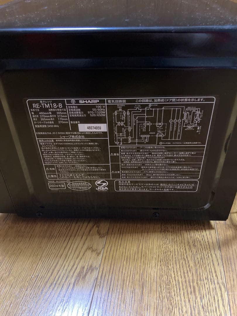 SHARP 2024年製　単機能レンジ　RE-TM18-B
