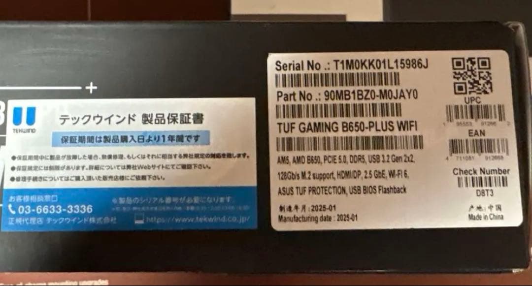 マザーボード　ASUS TUF GAMING B650-PLUS-WIFI