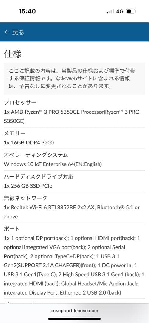 ミニPC ThinkCentre M75q Tiny Gen2