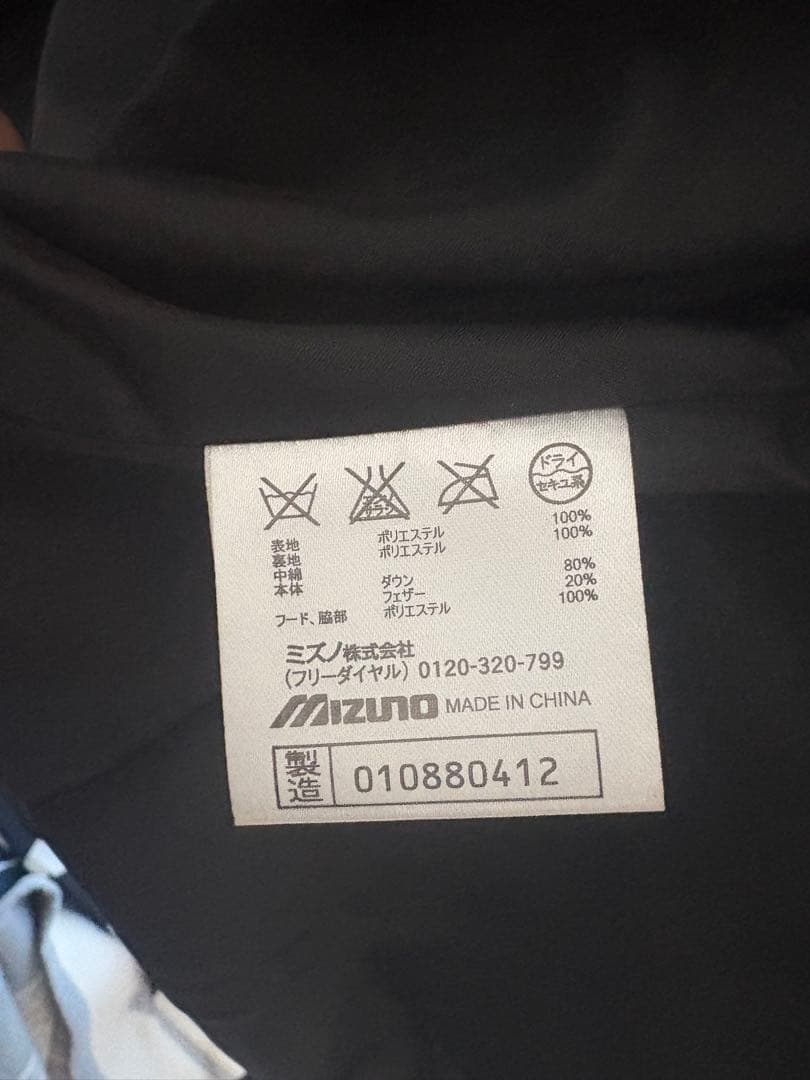 Mizuno ベンチコート oサイズ　ブラック