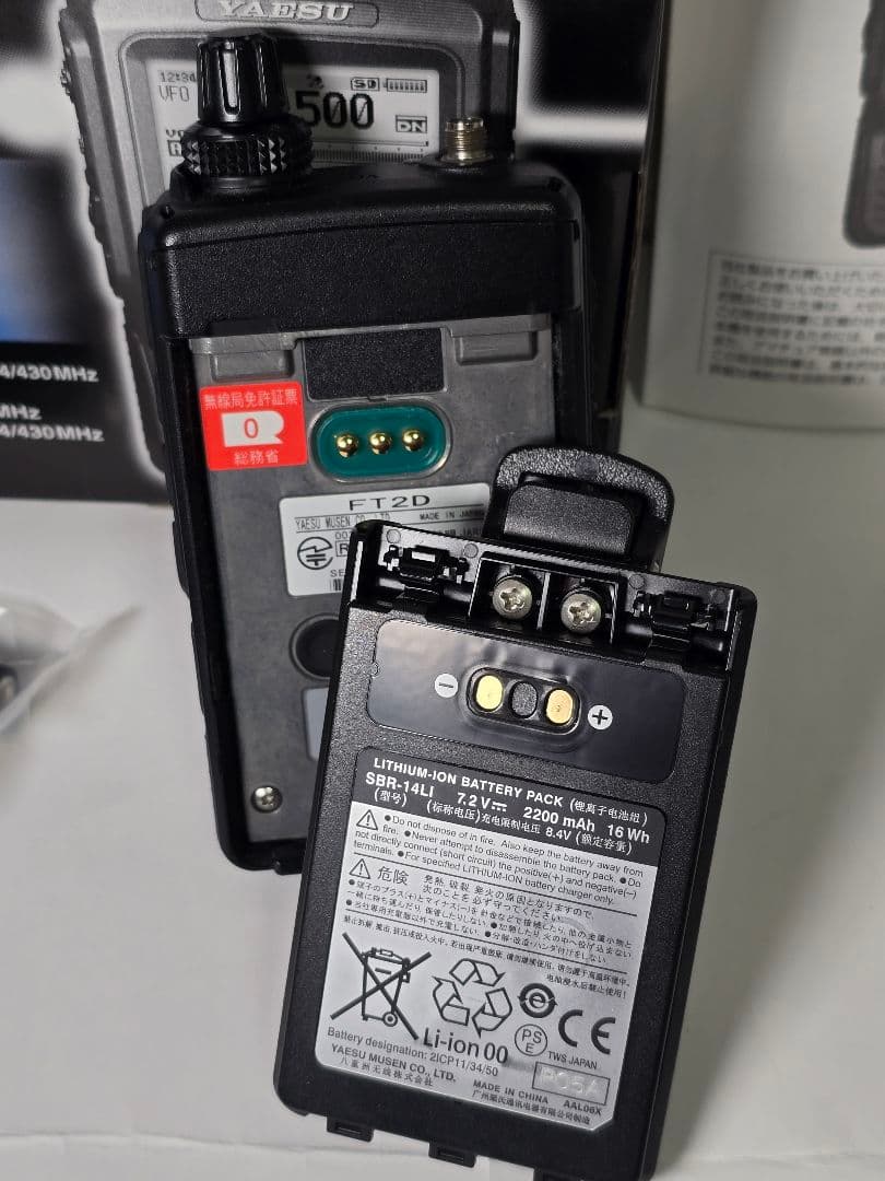 八重洲無線 YAESU FT2D デジタル・アナログトランシーバー CD-41付