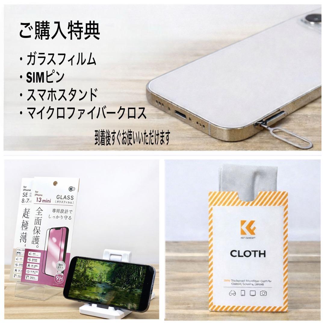 【訳ありの為お安く】iPhone12 mini 256GB|バッテリー新品