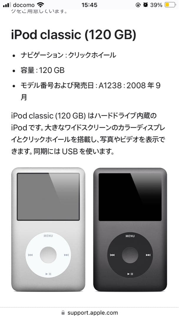 ポータブルプレーヤー Apple iPod classic 120GB