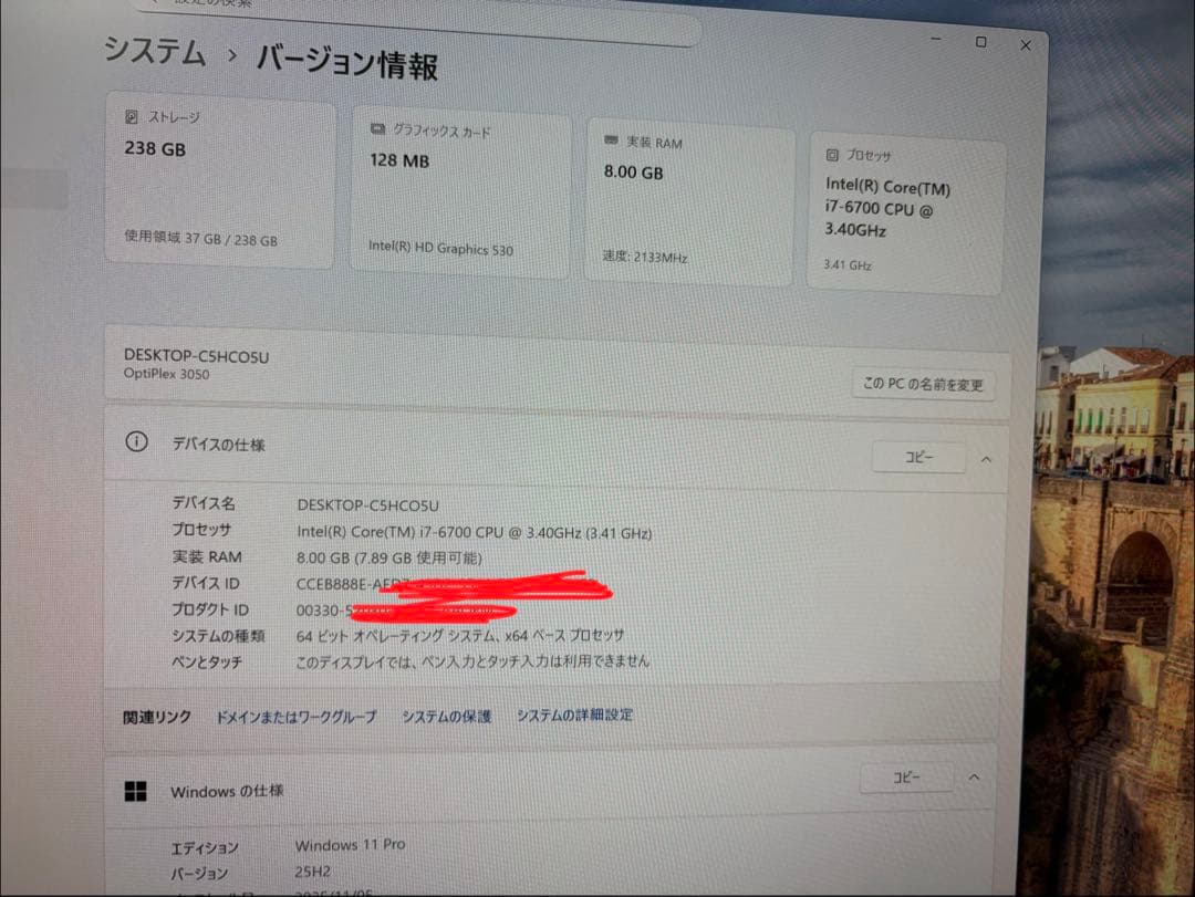 DELL OptiPlex 3050 i7 6700 SSD256G メモリ8G