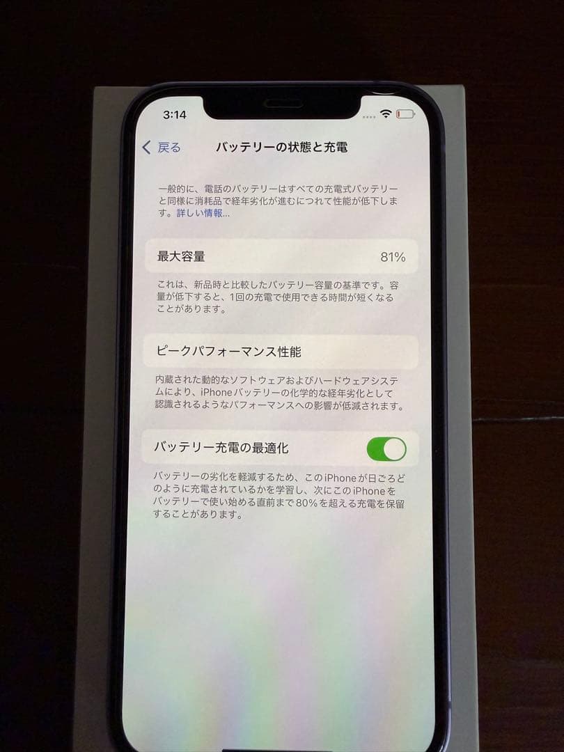 Apple iPhone 12 パープル 本体　128G 美品！