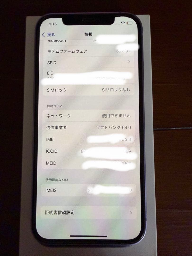 Apple iPhone 12 パープル 本体　128G 美品！