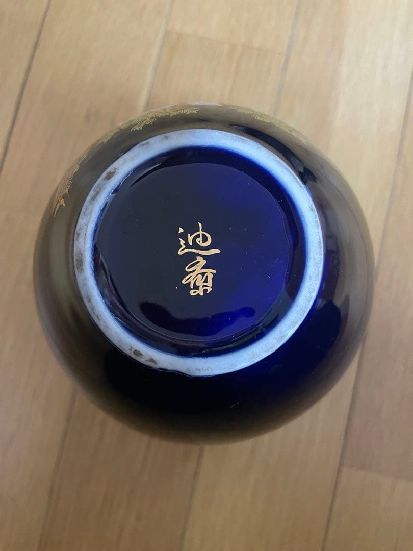 【共箱付き】花瓶 金彩孔雀文 花器 壺 高さ約15cm 伝統工芸