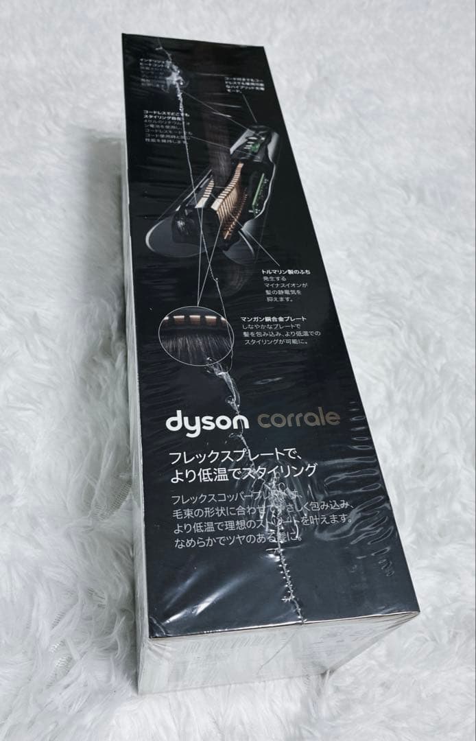 新品！Dyson Corrale HS07 BCBN コッパー/ブライトニッケル