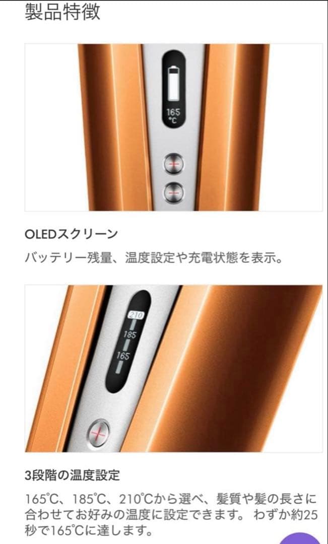 新品！Dyson Corrale HS07 BCBN コッパー/ブライトニッケル