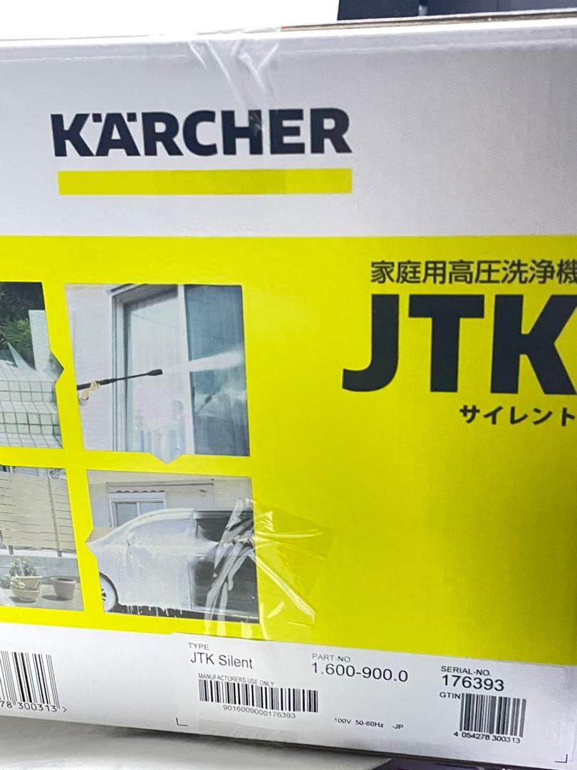 新品 KARCHER 高圧洗浄機 JTK サイレント 洗浄剤2本付