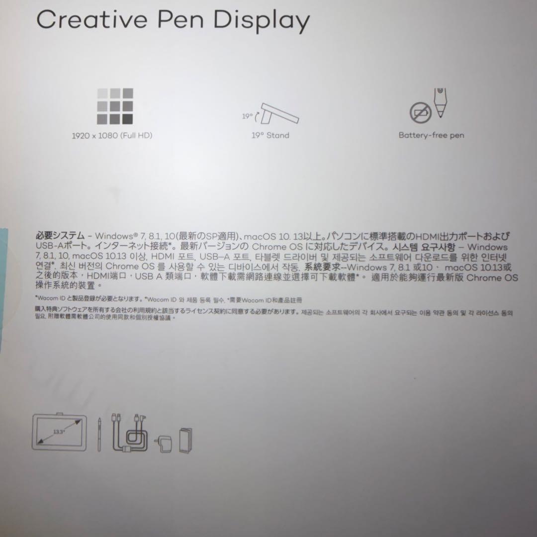 【未開封】Wacom One 液晶ペンタブレット