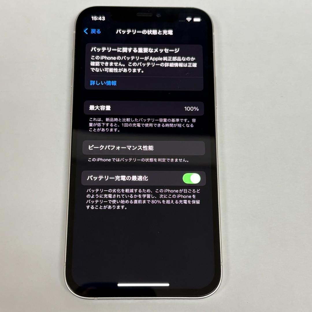 iPhone12 128GB SIMフリー ホワイト 白 動作品