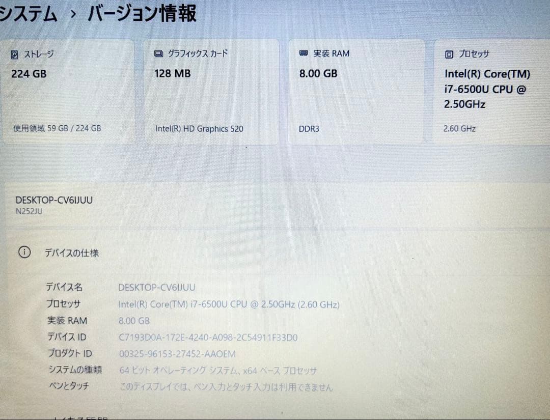マウスコンピュータ Corei7 8GB 240GB Office FHD