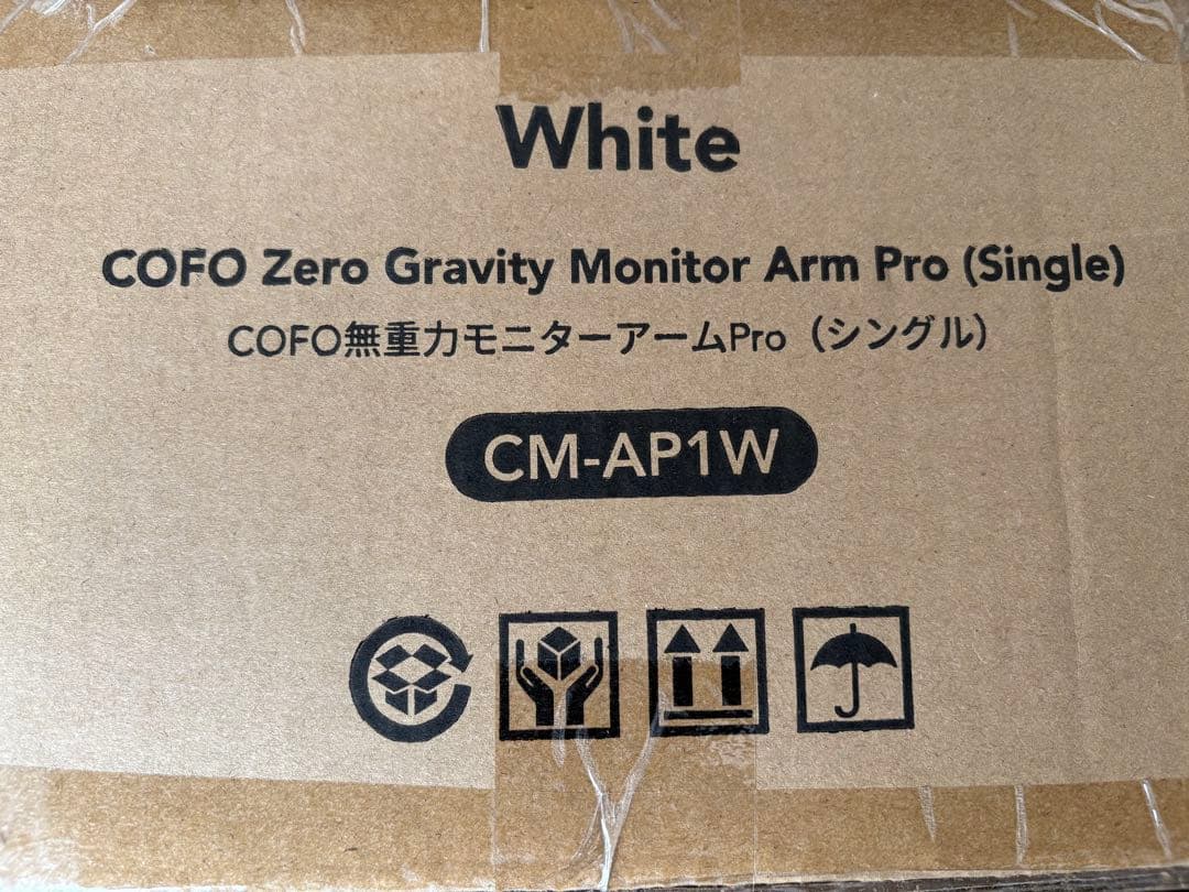 美品☆ COFO 無重力 モニターアーム Pro シングル 白