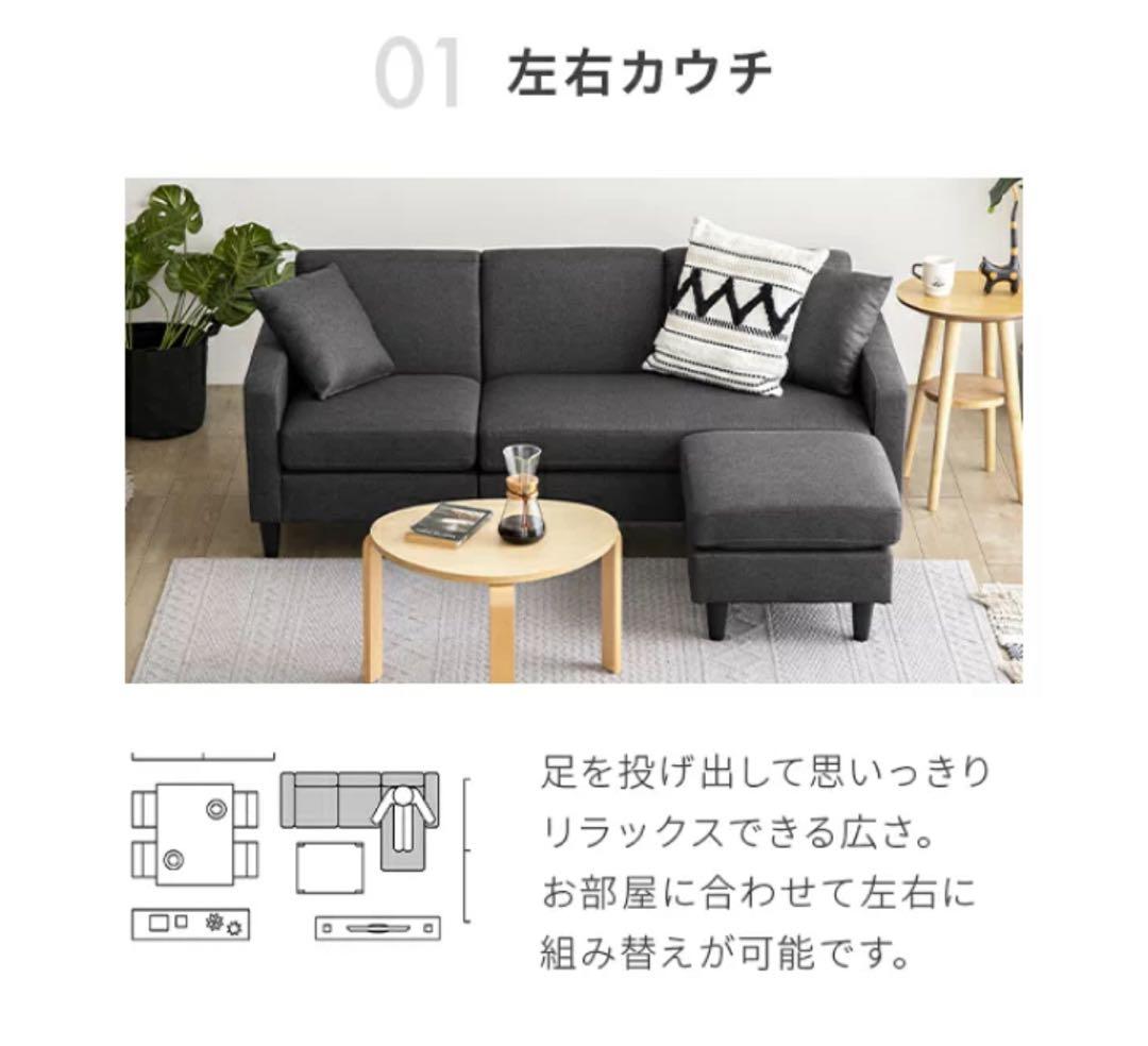 【トイ】3人掛けカウチソファ