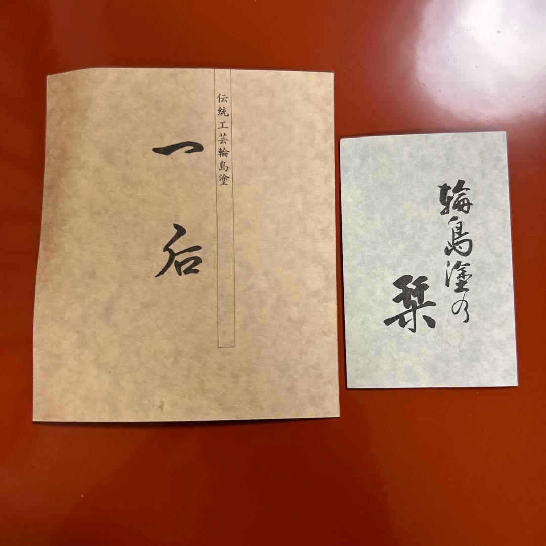 輪島塗　一后作　盛鉢　伝統工芸品　33㎝　工藝品　塗り師